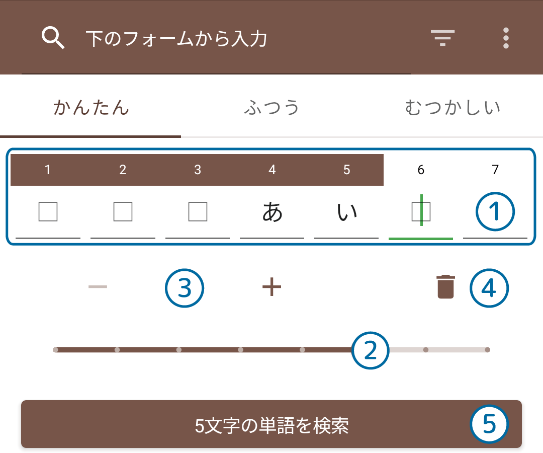 かんたん検索